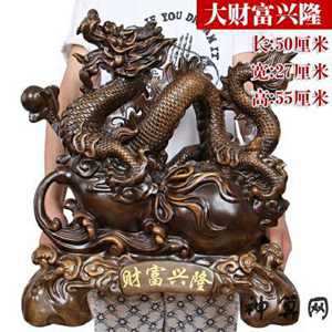 破解风水龙摆件(破解风水龙摆件的方法)