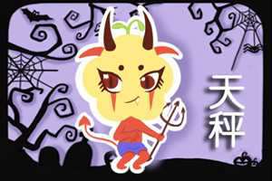 双子座与天秤座配吗