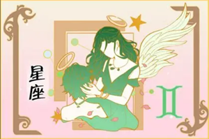 双子女摩羯男能和睦相处吗