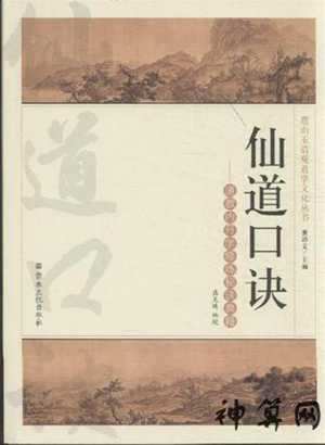 玄门修行口诀(玄门修行口诀大全)