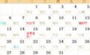 日历2012全年农历(日历2012全年农历龙年)