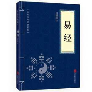 易经入门基础知识汇总(易经入门基础知识完整版)