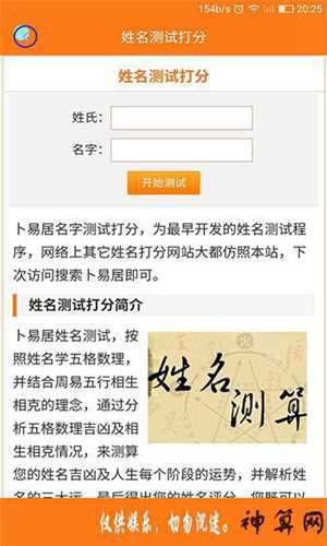 免费名字测试打分100分(八字起名免费生辰八字取名字)