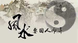 做风水是什么(做风水是什么意思)