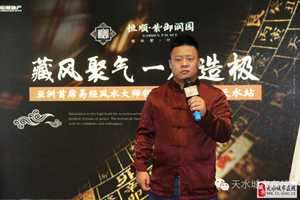 风水大师孟云鹏(风水大师孟云鹏简介)