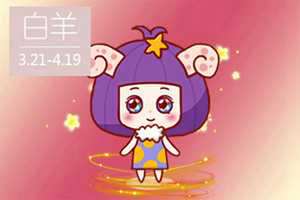 白羊男会找什么样的星座女结婚(白羊男会找什么样的星座女结婚呢)