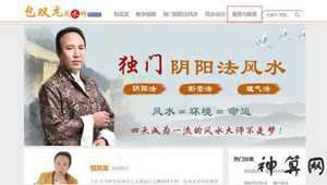 正规风水培训视频(正规风水培训视频教程)