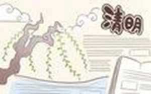 清明节手抄报简单又好画(清明节手抄报简单又好画)