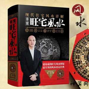 书的风水(书的风水作用)