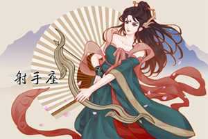 星座情感射手座的灵魂伴侣是谁(星座情感射手座的灵魂伴侣是谁啊)