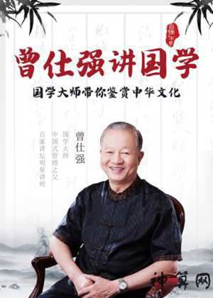国学讲座视频大全(国学讲座视频1集)