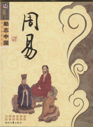 周易如何占卜(周易如何占卜铜钱)
