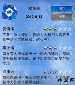 2017年7月11日双鱼座运势(2021年7月17日双鱼座运势)