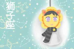 狮子女和狮子男在一起会怎么样-神算网