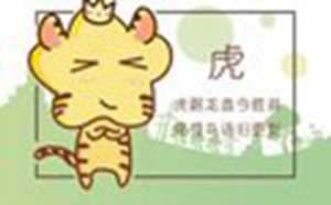 1986年属虎的2021年的运怎么样(1986年属虎的2021年的运势怎么样)