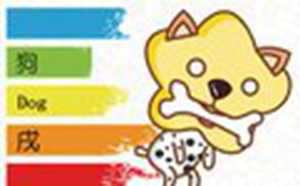2021属狗人的全年运势详解(2021属狗的运势)