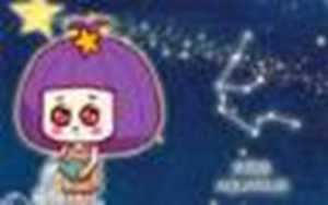 水瓶座第一星座网每日运势