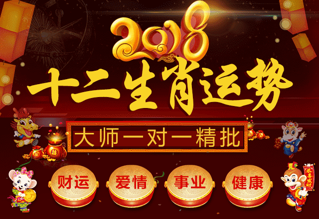 2018年夫妻星动的生肖(夫妻星一览表)