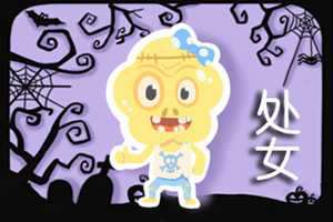 和配对指数是多少(女和天蝎男座配对指数)
