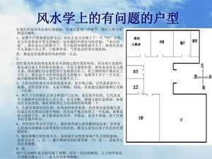 怎样改善房屋风水(怎样改善房屋风水问题)