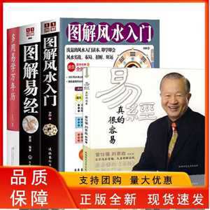 中国易经风水学研究院长(中国易经风水学研究院长是谁)