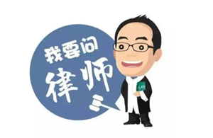 法律律师在线解答哪方面的问题(法律在线律师咨询)