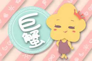 相恋在一起后基本很难分手的星座-神算网(恋爱最难相处的星座)