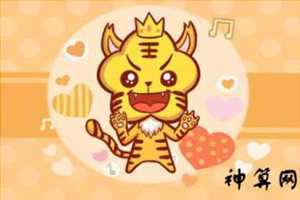 属虎的8月份运势2015年