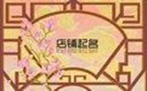 橱柜取名字大全(橱柜取名字大全集)