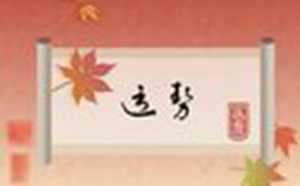 77年的蛇在2023年的运势怎么样(1977年的蛇在2023年的运势怎么样)