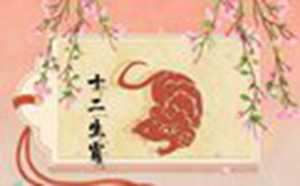 属鼠今日财运和运势在哪一方(属鼠今天的财运和运势)