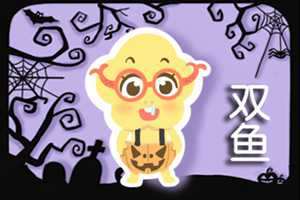 双鱼座和什么星座最配-神算网