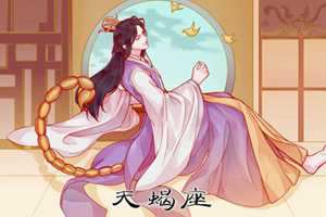 天蝎男喜欢天秤女的反应(天蝎男喜欢天秤女表现)