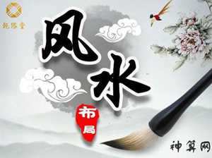 对女主人的风水(对女主人的风水称呼)