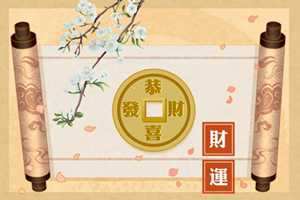 2022年10月16日财神方位