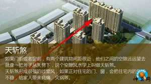 网上风水大师夸大形煞危害(网上风水大师夸大形煞危害是真的吗)