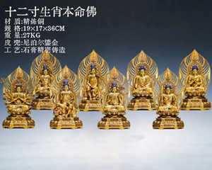 本命佛对应的生肖(本命佛对应的生肖是什么)
