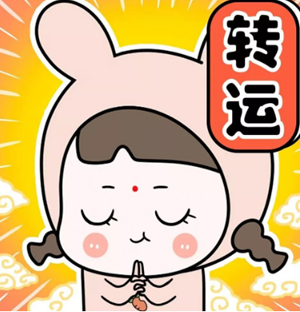 10个快速旺运的小方法(迅速旺运方法)