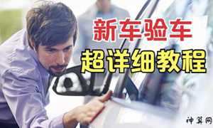 买新车风水注意什么问题(买新车风水讲究)