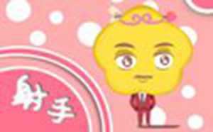 射手女的城府无人匹敌(射手女的城府无人匹敌会怎么样)