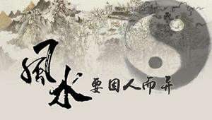 不知道是不是与风水有关(不知道是不是与风水有关系)