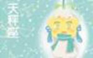 天秤座与十二星座关系(天秤座与十二星座关系表)