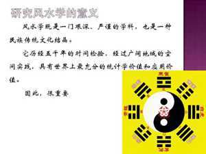 传统风水学三大原则(传统风水学三大原则有哪些)