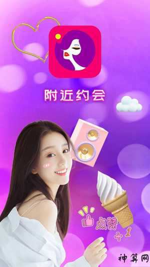 附近寻爱(附近寻爱下载)