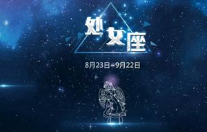 座天秤座配对如何(座男天秤座女配对)