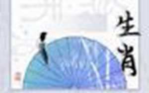 2022年3月29日运势-神算网(阳历2021年3月29日运势播报)