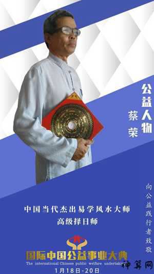 清风水大师蔡(清风水大师蔡明简介)
