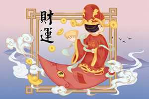 2022年8月17日财神方位(2021年8月17日财神方位)