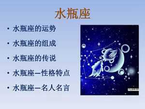 不同生肖的水瓶座(不同生肖的水瓶座性格)