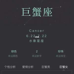 巨蟹座幸运色(巨蟹座幸运色)